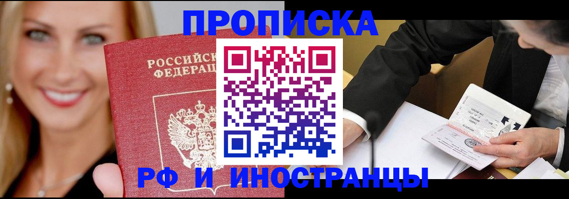временная регистрация адрес в Ипатово