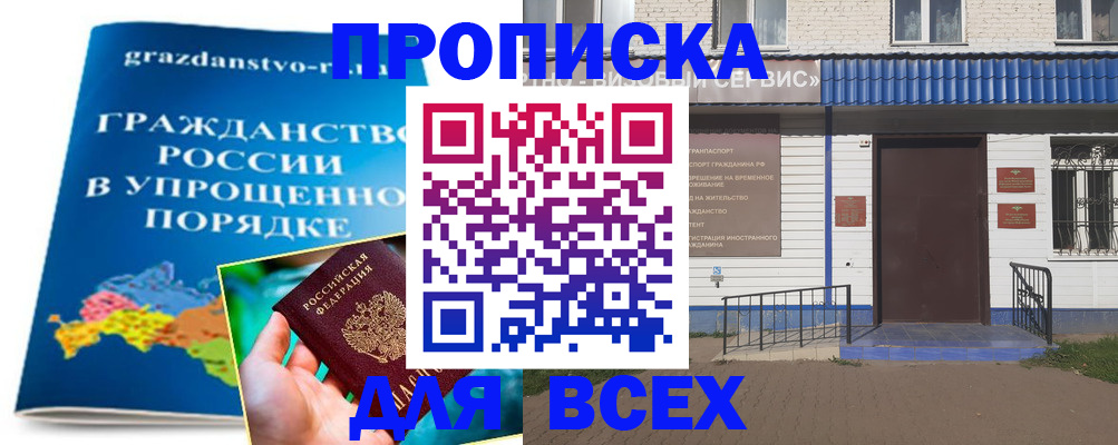 регистрация в Ипатово