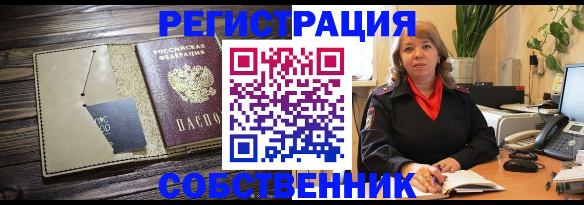 временная регистрация 2025 в Ипатово