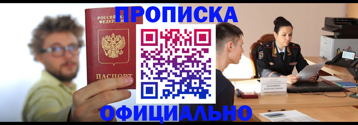 временная регистрация надежно в Ипатово