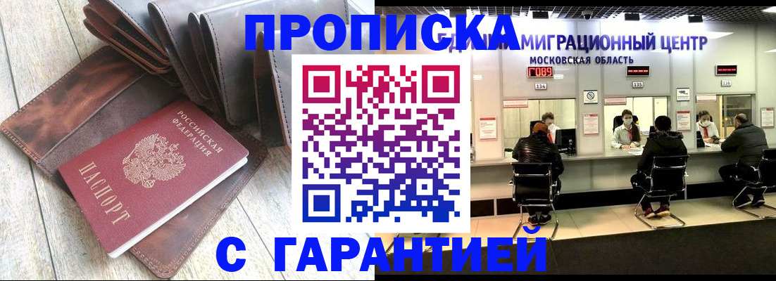 прописка поиск в Ипатово
