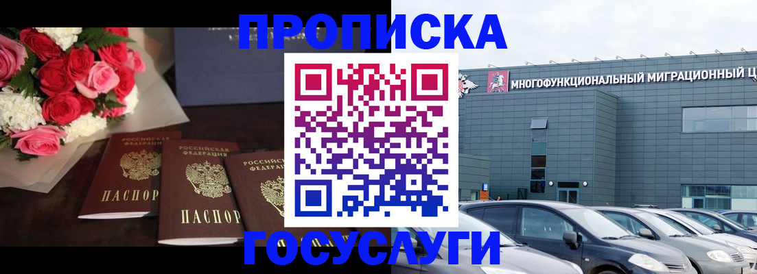 прописка законно в Ипатово