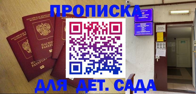 временная регистрация адрес в Ипатово