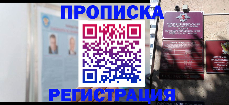 регистрация для дет. сада в Ипатово