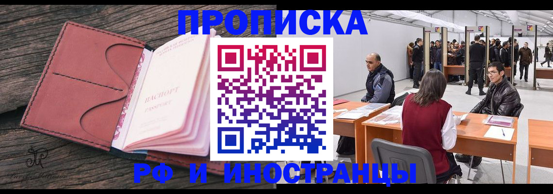 временная регистрация для школы в Ипатово